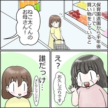 【漫画】園長も辞任！新たは園長は“同じ体質”の元事務員【保育士が一斉退職 Vol.22】