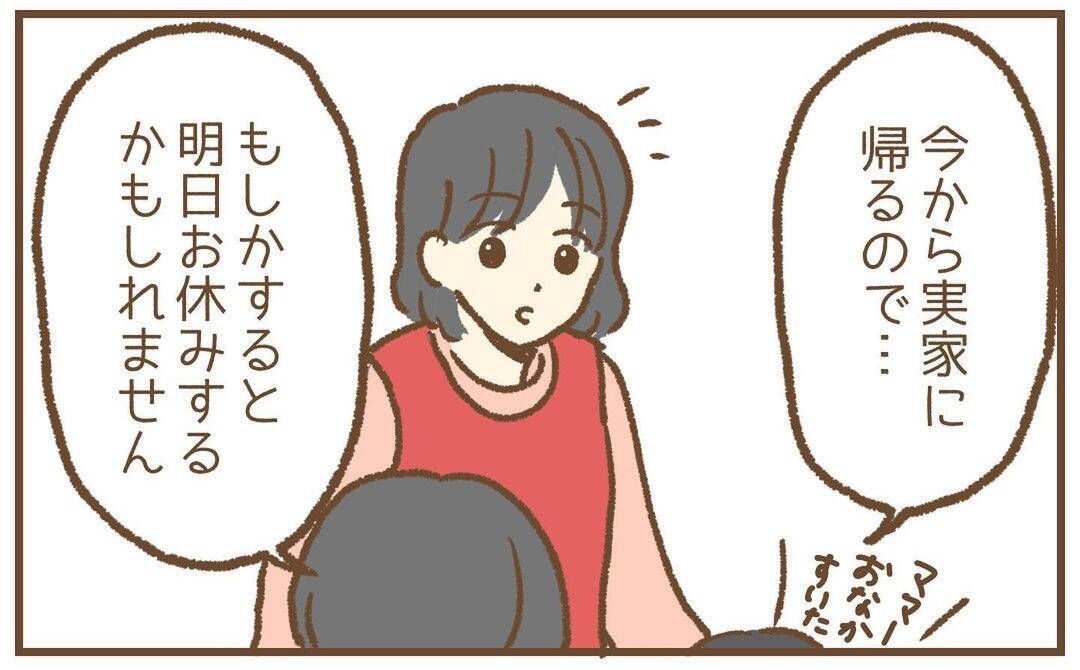 【漫画】もう接触してこないだろうと安心していると予期せぬ訪問者が【保育園トラブル Vol.42】