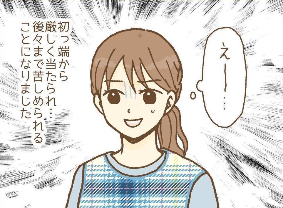 【漫画】保護者ストーカー『保育園トラブル』色んな問題があるみたいです