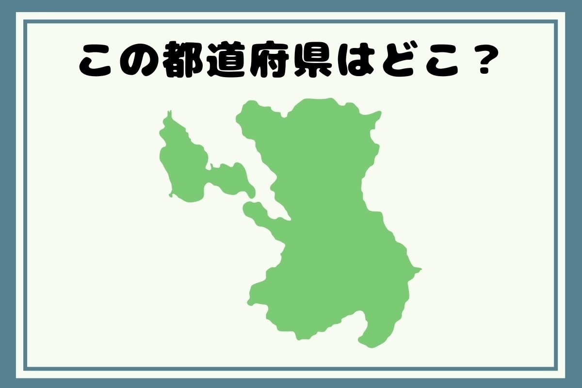 【ヒントあり】反転！都道府県シルエットクイズ＜Vol.82＞