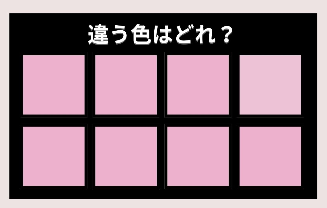 【色彩テスト】あなたの色彩感覚レベルは？＜Vol.207＞