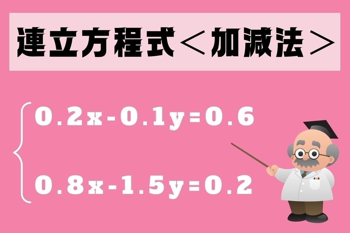 【中2レベル】解けないと恥ずかしい!? 算数問題＜Vol.52＞