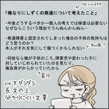 【漫画】何を相談しても時間をおいてから長文レターで返事【カサンドラ症候群で離婚 Vol.40】