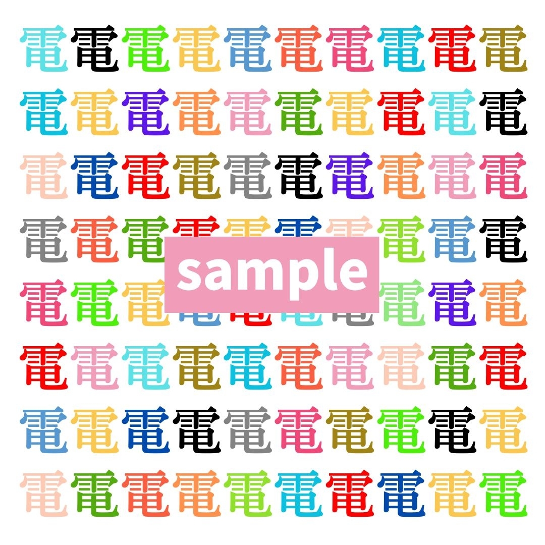 【仲間はずれ探し Vol.322】一つだけ違う漢字がまぎれています。どこにあるかわかりますか？