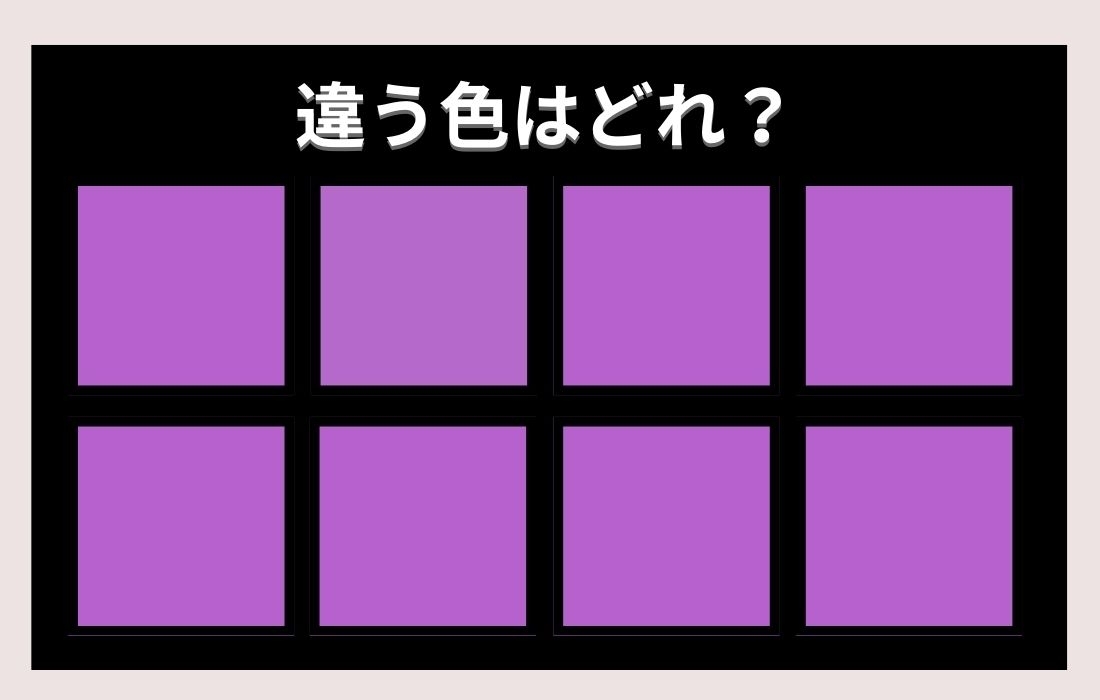 【色彩テスト】あなたの色彩感覚レベルは？＜Vol.323＞