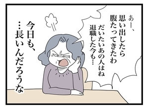 【漫画】延々と続く義父への愚痴 娘と昼寝したいのに…【私の家に入らないで Vol.4】