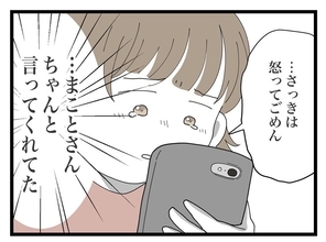 【漫画】「うちにはしばらく来ない」と承諾したのになぜ来た？【私の家に入らないで Vol.17】