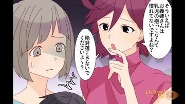 【漫画】義弟の妻が非常にくせ者で苦手 極力会いたくなかったが…【エトラちゃんは見た！ Vol.29】