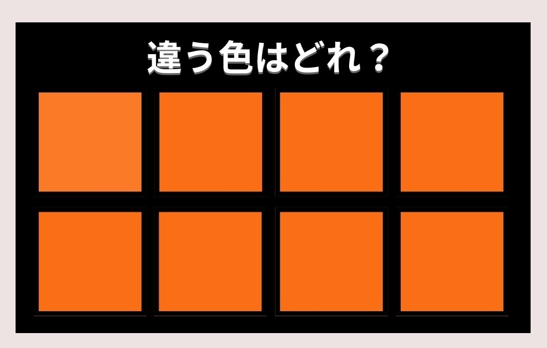 【色彩テスト】あなたの色彩感覚レベルは？＜Vol.416＞