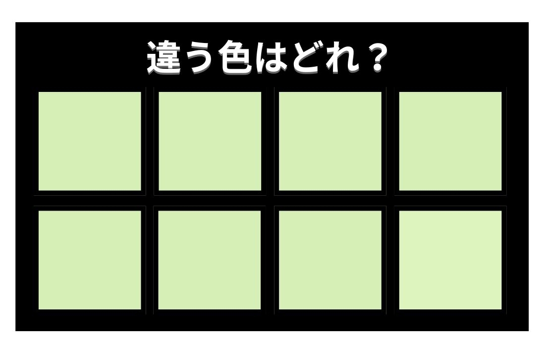 【色彩テスト】あなたの色彩感覚レベルは？＜Vol.576＞