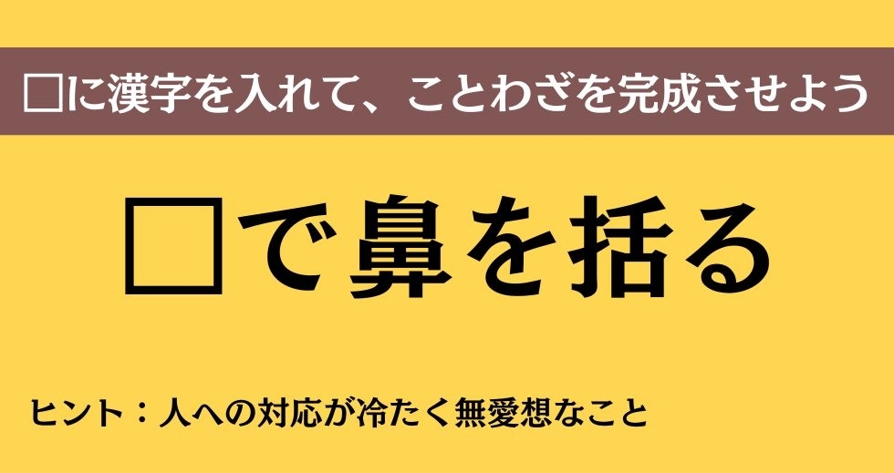 大人ならわかる？ 中学校の「国語」問題＜Vol.74＞