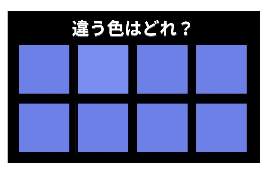 【色彩テスト】あなたの色彩感覚レベルは？＜Vol.975＞