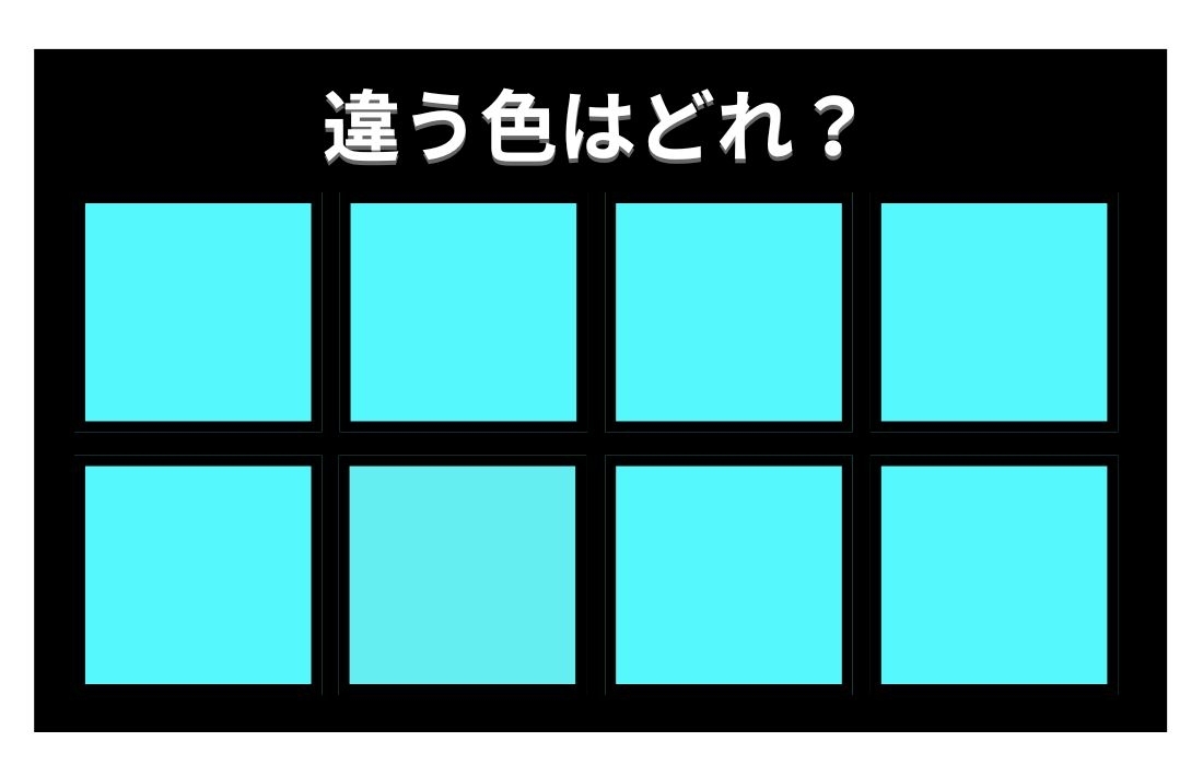 【色彩テスト】あなたの色彩感覚レベルは？＜Vol.1231＞