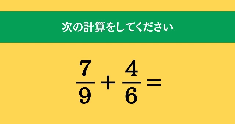 大人ならわかる？ 小学校の「算数」問題＜Vol.1189＞