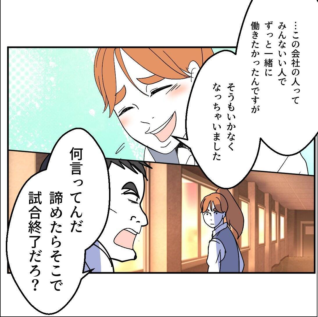 【漫画】悲劇のヒロインぶっていたら、ある先輩がやさしくしてくれた【血液型マウント Vol.66】