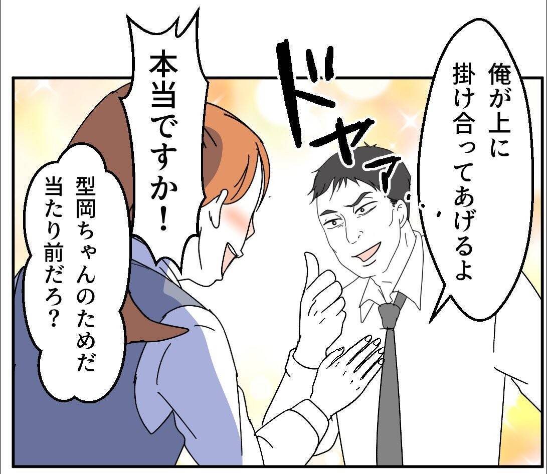 【漫画】悲劇のヒロインぶっていたら、ある先輩がやさしくしてくれた【血液型マウント Vol.66】