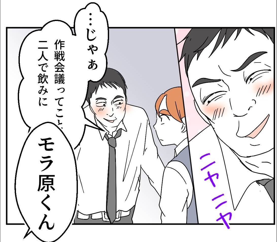 【漫画】悲劇のヒロインぶっていたら、ある先輩がやさしくしてくれた【血液型マウント Vol.66】