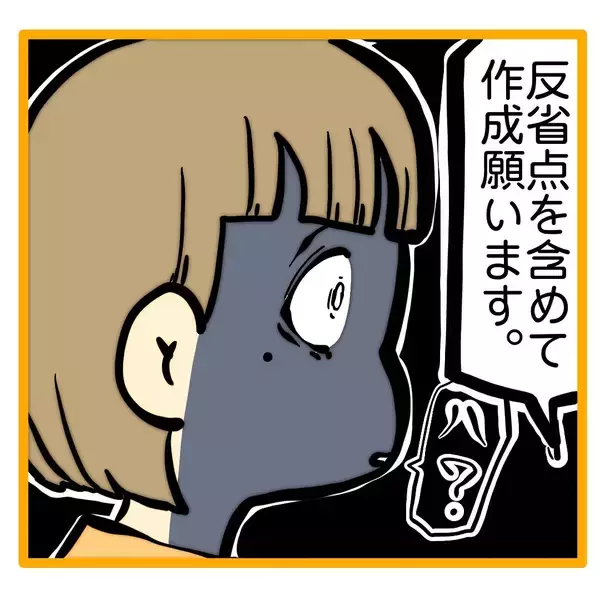 「【漫画】主任代理として柳田に3日以内に始末書の提出を命じる【なんでもやります柳田さん Vol.96】」の画像