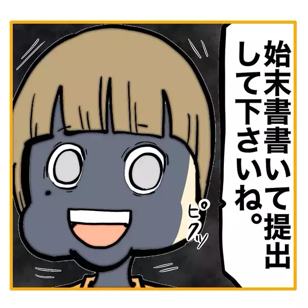 「【漫画】主任代理として柳田に3日以内に始末書の提出を命じる【なんでもやります柳田さん Vol.96】」の画像