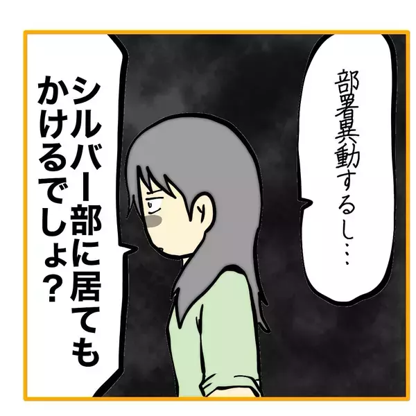 「【漫画】主任代理として柳田に3日以内に始末書の提出を命じる【なんでもやります柳田さん Vol.96】」の画像