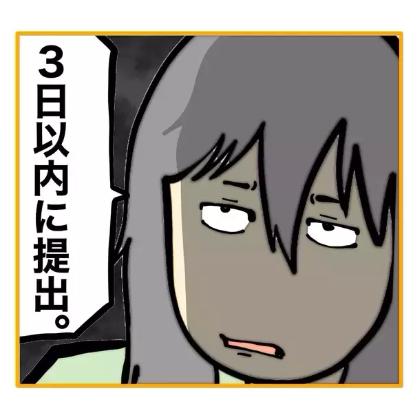 「【漫画】主任代理として柳田に3日以内に始末書の提出を命じる【なんでもやります柳田さん Vol.96】」の画像