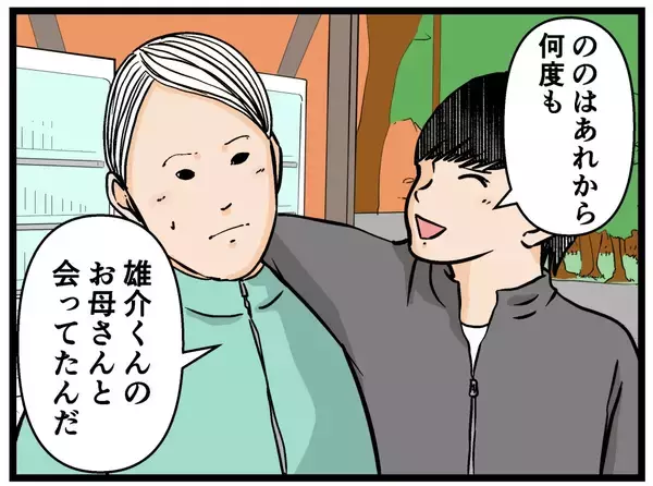 「【漫画】優しい彼氏が兄妹の仲を取り持ちわだかまりが消滅？【母の再婚はヤバイモンスター Vol.69】」の画像