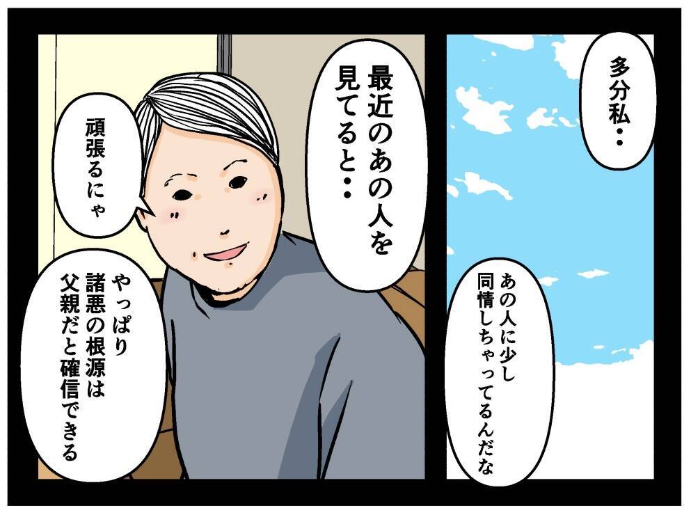 【漫画】優しい彼氏が兄妹の仲を取り持ちわだかまりが消滅？【母の再婚はヤバイモンスター Vol.69】