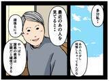 「【漫画】優しい彼氏が兄妹の仲を取り持ちわだかまりが消滅？【母の再婚はヤバイモンスター Vol.69】」の画像6