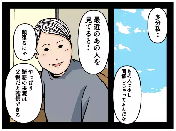 「【漫画】優しい彼氏が兄妹の仲を取り持ちわだかまりが消滅？【母の再婚はヤバイモンスター Vol.69】」の画像