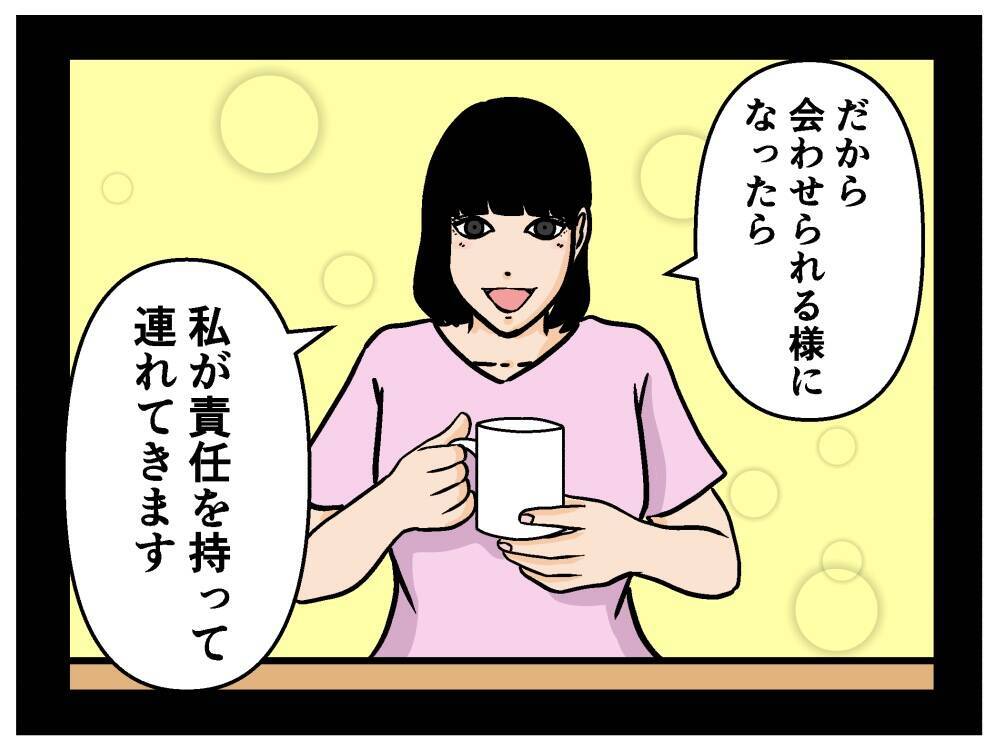 【漫画】優しい彼氏が兄妹の仲を取り持ちわだかまりが消滅？【母の再婚はヤバイモンスター Vol.69】