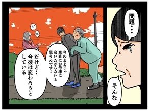 【漫画】優しい彼氏が兄妹の仲を取り持ちわだかまりが消滅？【母の再婚はヤバイモンスター Vol.69】