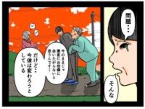 【漫画】優しい彼氏が兄妹の仲を取り持ちわだかまりが消滅？【母の再婚はヤバイモンスター Vol.69】