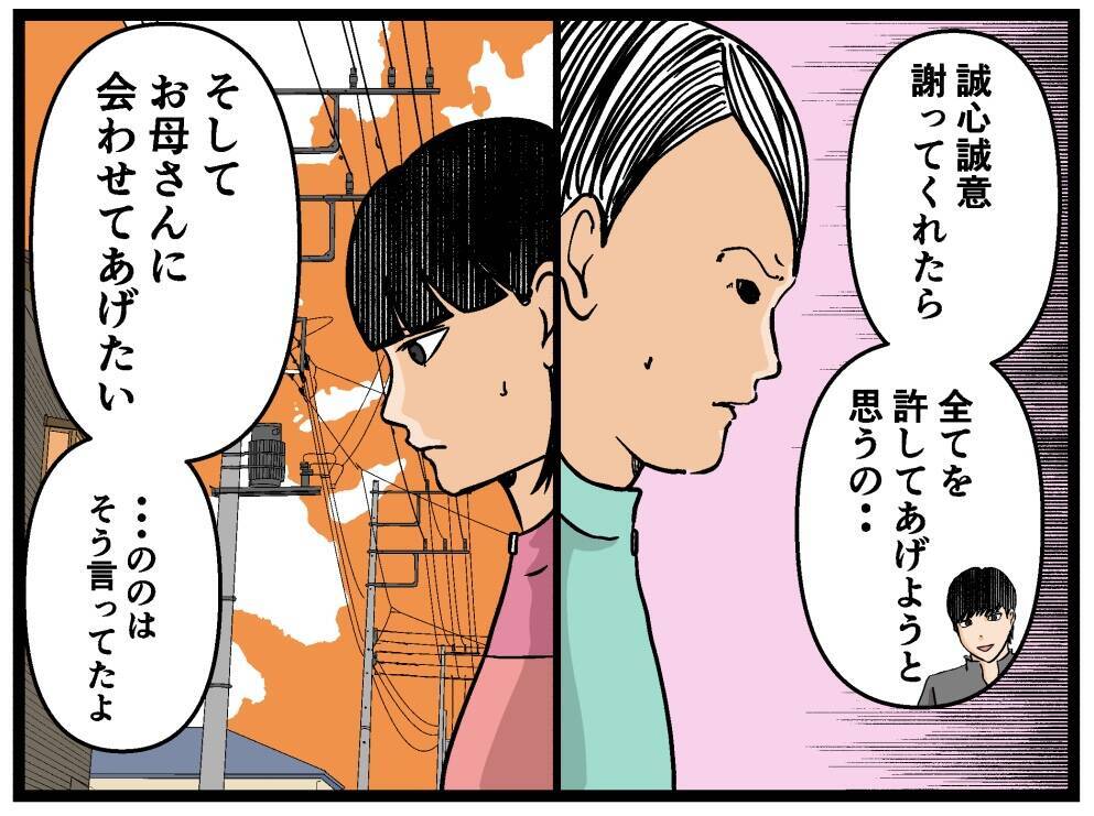 【漫画】優しい彼氏が兄妹の仲を取り持ちわだかまりが消滅？【母の再婚はヤバイモンスター Vol.69】