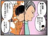 「【漫画】優しい彼氏が兄妹の仲を取り持ちわだかまりが消滅？【母の再婚はヤバイモンスター Vol.69】」の画像8