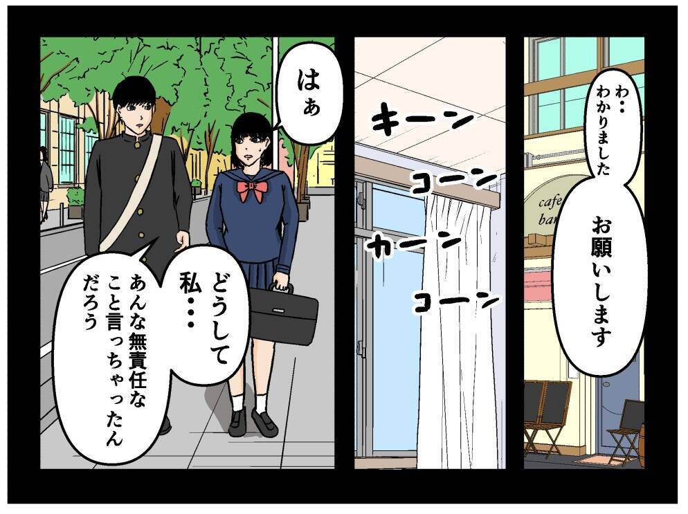 【漫画】優しい彼氏が兄妹の仲を取り持ちわだかまりが消滅？【母の再婚はヤバイモンスター Vol.69】