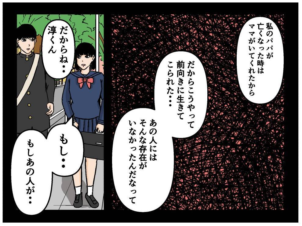 【漫画】優しい彼氏が兄妹の仲を取り持ちわだかまりが消滅？【母の再婚はヤバイモンスター Vol.69】