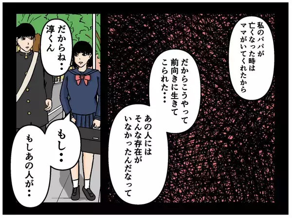 「【漫画】優しい彼氏が兄妹の仲を取り持ちわだかまりが消滅？【母の再婚はヤバイモンスター Vol.69】」の画像