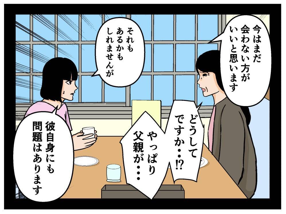 【漫画】優しい彼氏が兄妹の仲を取り持ちわだかまりが消滅？【母の再婚はヤバイモンスター Vol.69】