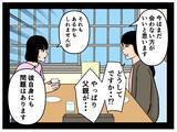 「【漫画】優しい彼氏が兄妹の仲を取り持ちわだかまりが消滅？【母の再婚はヤバイモンスター Vol.69】」の画像2