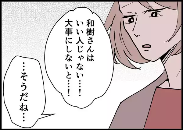 「【漫画】出産のため里帰り　夫が「育休が取れない」と言ってきた【僕と帰ってこない妻 Vol.296】」の画像