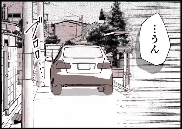 「【漫画】出産のため里帰り　夫が「育休が取れない」と言ってきた【僕と帰ってこない妻 Vol.296】」の画像