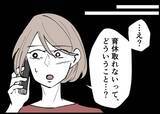 「【漫画】出産のため里帰り　夫が「育休が取れない」と言ってきた【僕と帰ってこない妻 Vol.296】」の画像9