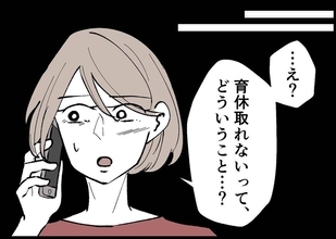 【漫画】出産のため里帰り　夫が「育休が取れない」と言ってきた【僕と帰ってこない妻 Vol.296】