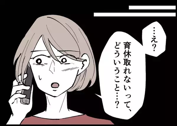 「【漫画】出産のため里帰り　夫が「育休が取れない」と言ってきた【僕と帰ってこない妻 Vol.296】」の画像