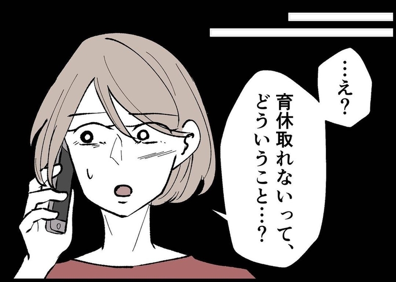 【漫画】出産のため里帰り　夫が「育休が取れない」と言ってきた【僕と帰ってこない妻 Vol.296】