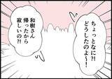 「【漫画】出産のため里帰り　夫が「育休が取れない」と言ってきた【僕と帰ってこない妻 Vol.296】」の画像4