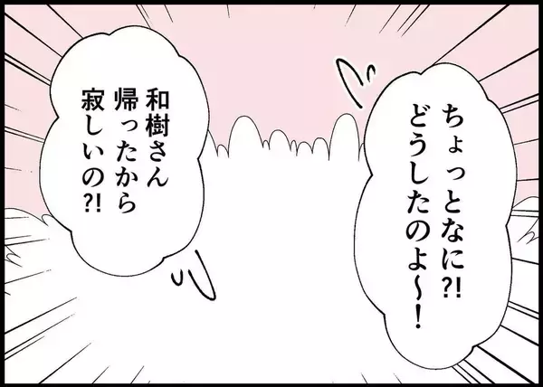 「【漫画】出産のため里帰り　夫が「育休が取れない」と言ってきた【僕と帰ってこない妻 Vol.296】」の画像