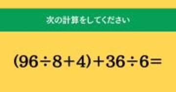 大人ならわかる？ 小学校の「算数」問題＜Vol.1482＞