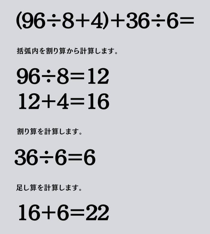 大人ならわかる？ 小学校の「算数」問題＜Vol.1482＞