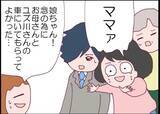 「【漫画】警察に男を引き渡した！ いろいろ吹っ切れ、みんなの前で宣言【突然、夫が消えた Vol.62】」の画像5